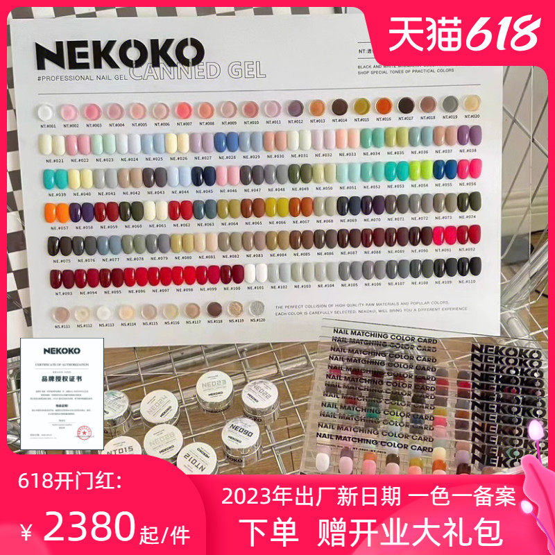 New products NEKOKO canned medecine glue Nicole can be 120 color plated small silver jars nail polish nail beauty shop big cover-Taobao