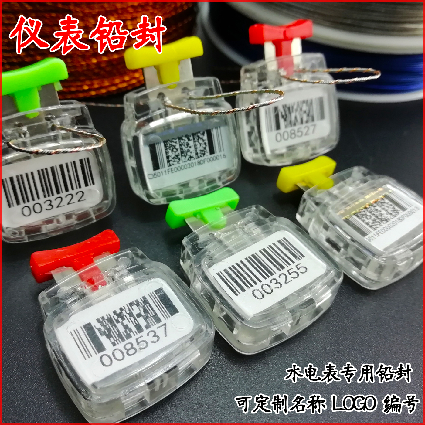 Set to do two-dimensional code Barcode Lead Seal Plastic Seal Signature Electrometer Lead Seal Water Meter Seal Signature Theft Protection Lead Seal Seal Button Closure