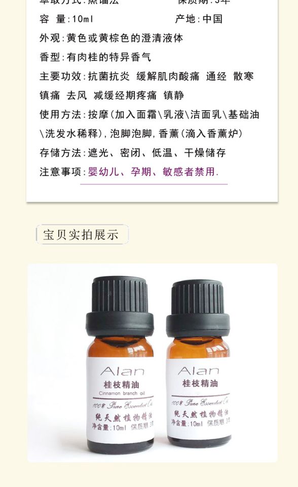 Tinh dầu Guizhi 10ml kháng khuẩn, chống viêm, giảm đau nhức cơ bắp, đi qua massage lạnh, tinh dầu đơn tự nhiên - Tinh dầu điều trị tinh dầu bưởi nguyên chất
