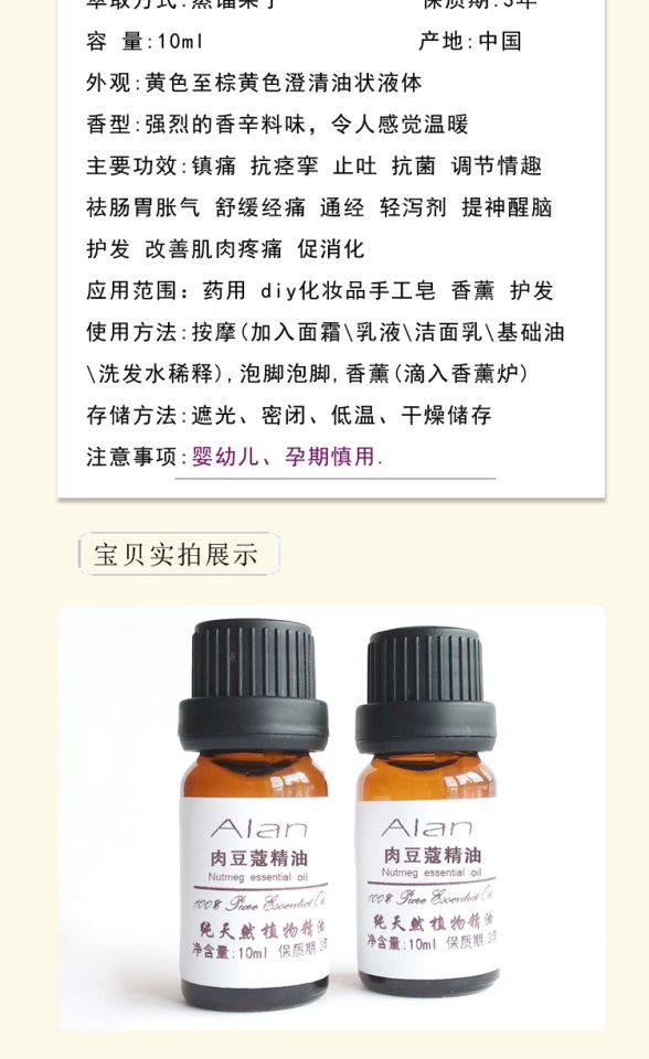 Tinh dầu nhục đậu khấu nguyên chất tự nhiên 10ml Chiết xuất thực vật tự nhiên Thảo dược một mặt Dầu xoa bóp - Tinh dầu điều trị tinh dầu xông