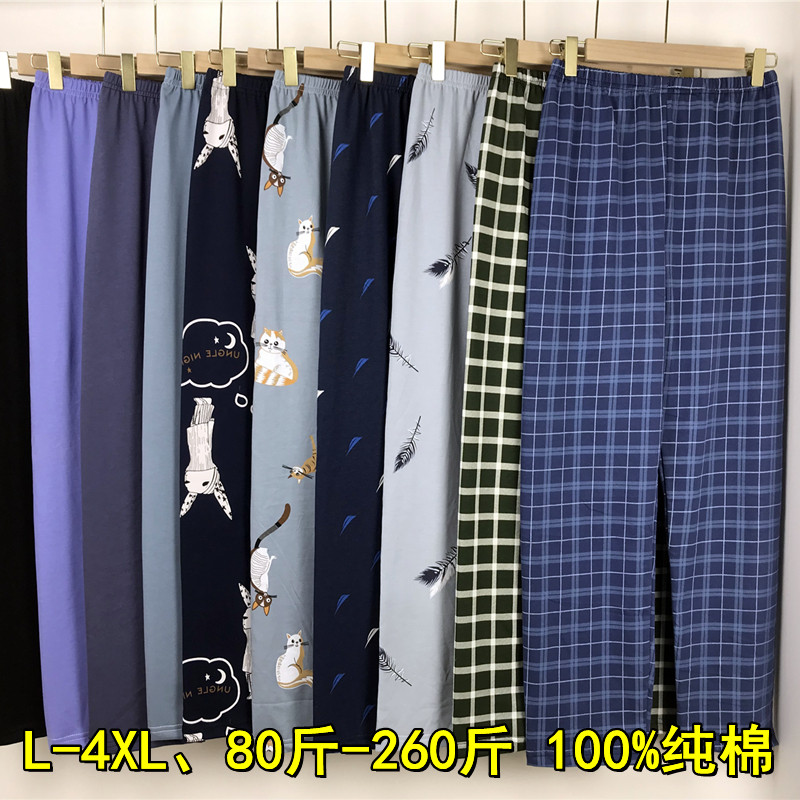 Men's home knitted pure cotton pure colour long pants with increased code easing youth sleeping pants thin section full cotton fattening spring