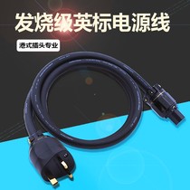 Ancient River FP314Ag Fever Inform English Premier Power Cable Hifi Biliary Machine Power Amplifier Sound Hong Kong Big Plug