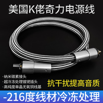 Original Dress American Chilli KRELL Power Supply Power Cord HIFI Acoustics -216 Degrees Freeze Handling Feverish Power Cord