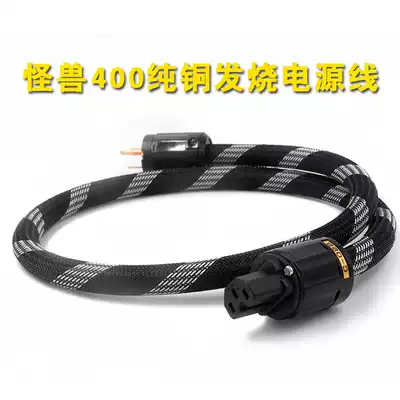 United States 400 pure copper American national standard fever power cord hifi audio CD machine bile machine power amplifier cable
