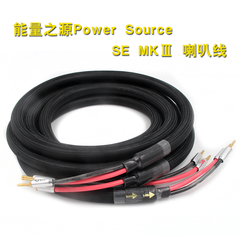 American Power Source SE MKⅢ Speaker cable Fever main speaker cable