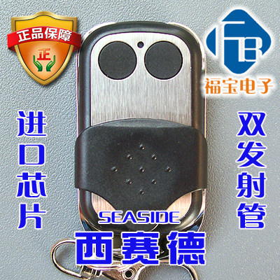 Garage door remote control old Westside SEASIDE Soma Suogue flyer Zhongtian A old doorman DOORMAN