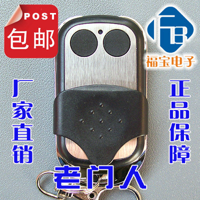 Garage door remote control - old DOORMAN MR-Ⅰ MR- SNS600-1 SDDMCU remote control