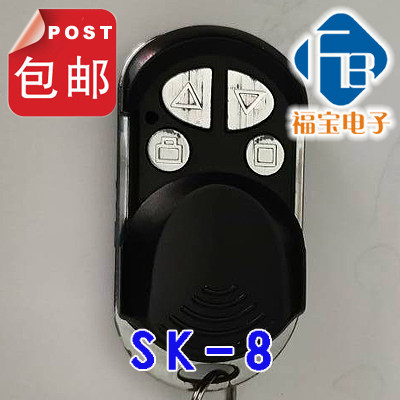 Garage door remote control roller shutter door SK-8 remote control 433 HS1527 metal 4-key copy remote control