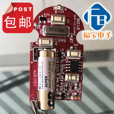 Garage door remote control rolling door remote control automatic door remote control SHAPU-G4-SMD remote control 4 keys