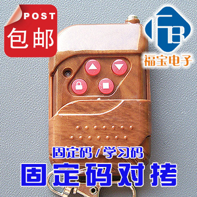 Universal fixed code for the cummy garage door remote control remote control automatic door fence machine lever remote control