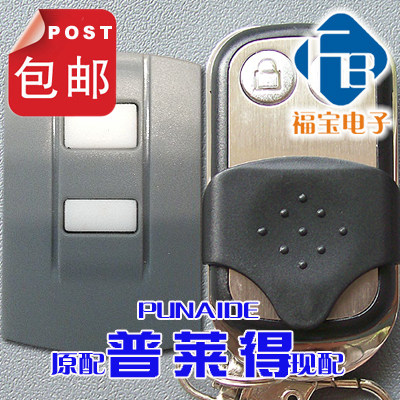 Garage door remote control flap door remote control PUNAIDE Pletto F-350G M garage door FR1 remote control