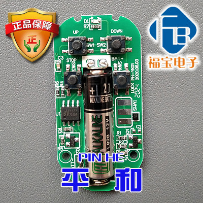 Garage door roller shutter door remote control PINHE-CHANGYUAN-PH-YK01 YK05 remote control