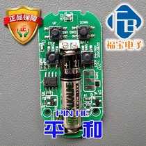 Garage door rolling door remote controller PINHE flat CHANGYUAN long-term PH-YK01 YK05 remote controller