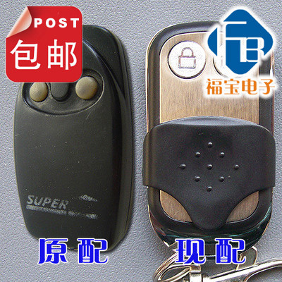 Garage door remote control Spret SUPERLIFT-1 SL1 GDC-1 Xu Ji 1 garage door remote control