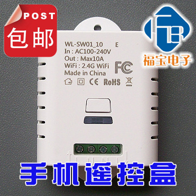 Mobile phone APP remote control flap garage door remote control Roller shutter door remote control universal garage door remote control box