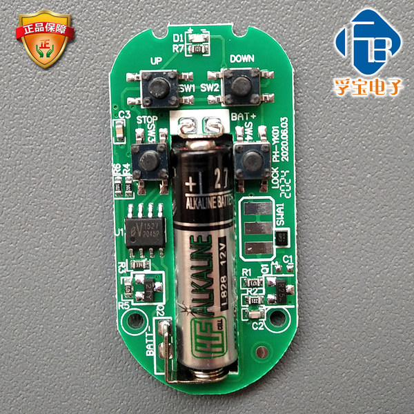 Подвижный дверь пульт PINHEpinghe PH-YK01/PH-YK05B/YK05/PH-YK12W1 пульт