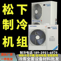Cold storage refrigeration unit small cold storage full set of refrigeration equipment wholesale 3P5P10P fresh-keeping refrigeration and freezing special