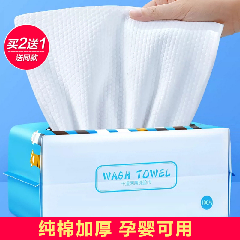 Take 2 rounds of 3 Euros face wash towel pure cotton one-time increase thickened face towel extractable makeup remover cotton scrub face towel