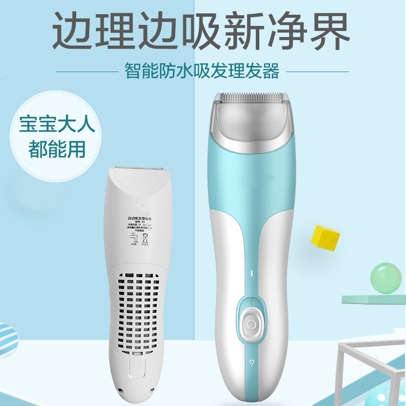 Miledi baby hair clipper automatic hair-absorbing newborn baby razor adult children electric clipper home