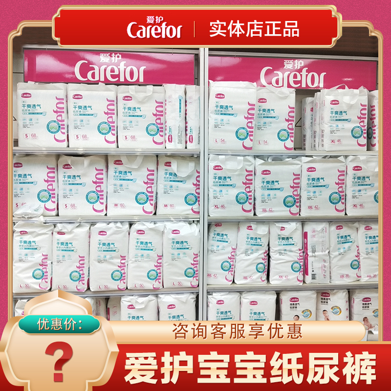 Carefor loves baby diapers, pull-up pants, dry and breathable newborn ultra-thin L XL XXL