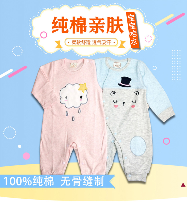Baby cotton onesie 0 male and female baby closed crotch romper 3 spring and autumn romper 6 months newborn clothes pajamas