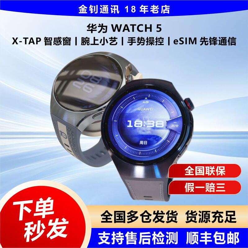 Huawei Watch Watch 5 Smart Sports Watch Esim Independent Calling Fingertip Blood Oxygen Measurement Sapphire Mirror