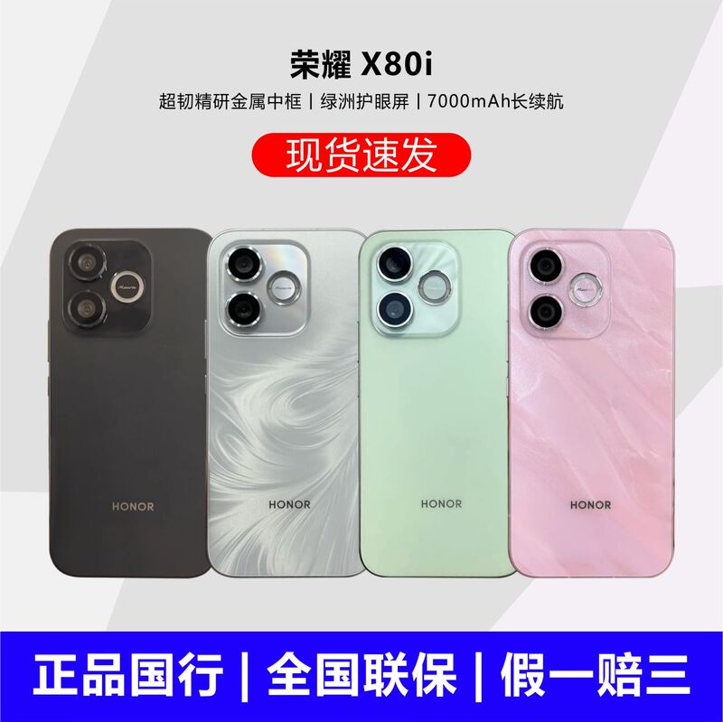 Honor X80I Ultra-Tough Precision-Crafted Metal Frame 1.5K Honor Oasis Eye-Protection Screen 5g Smartphone