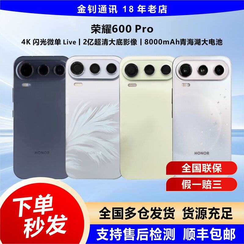Honor/Honor 600 Pro 4K Flash Camera Live 200Mp Ultra-Clear Large-Sensor Imaging 5g Smartphone