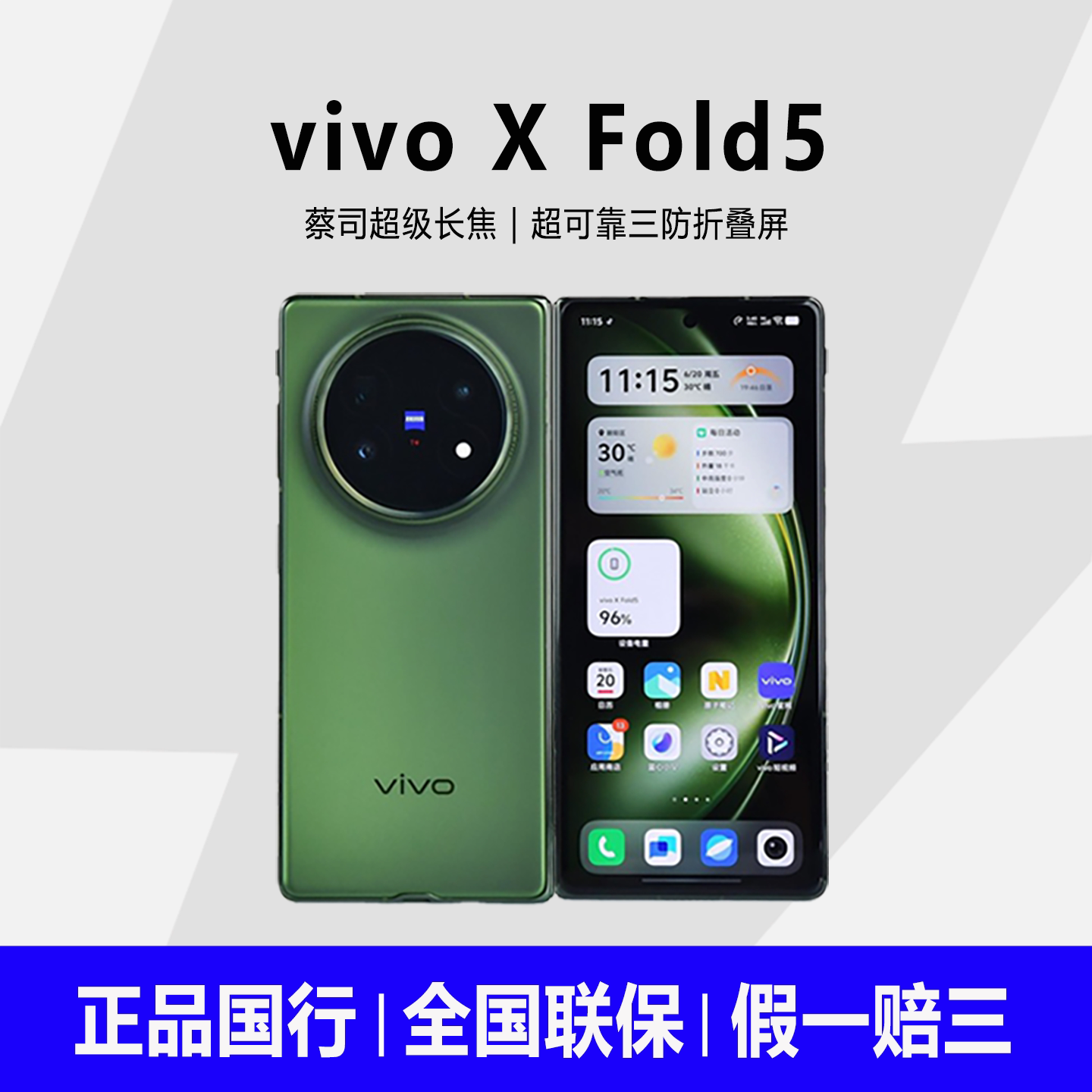 Vivo X Fold5 Zeiss super telephoto трехслойная камера офисный артефакт полный мобильный телефон с откидным экраном Netcom 5G