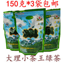Yunnan Dali Small Tea King Classic Old Packaging Gold Award Nanjian Giant Leaf Seed Tea 21 Years of Spring Tea New Cargo Green Tea 3 Bag