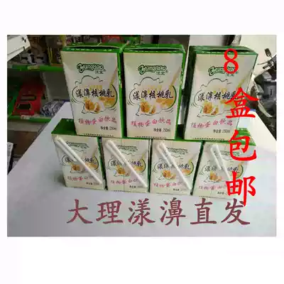 Original walnut milk plant protein drink Breakfast drink Yunnan Dali specialty Yangbao Yangbao carton eight boxes