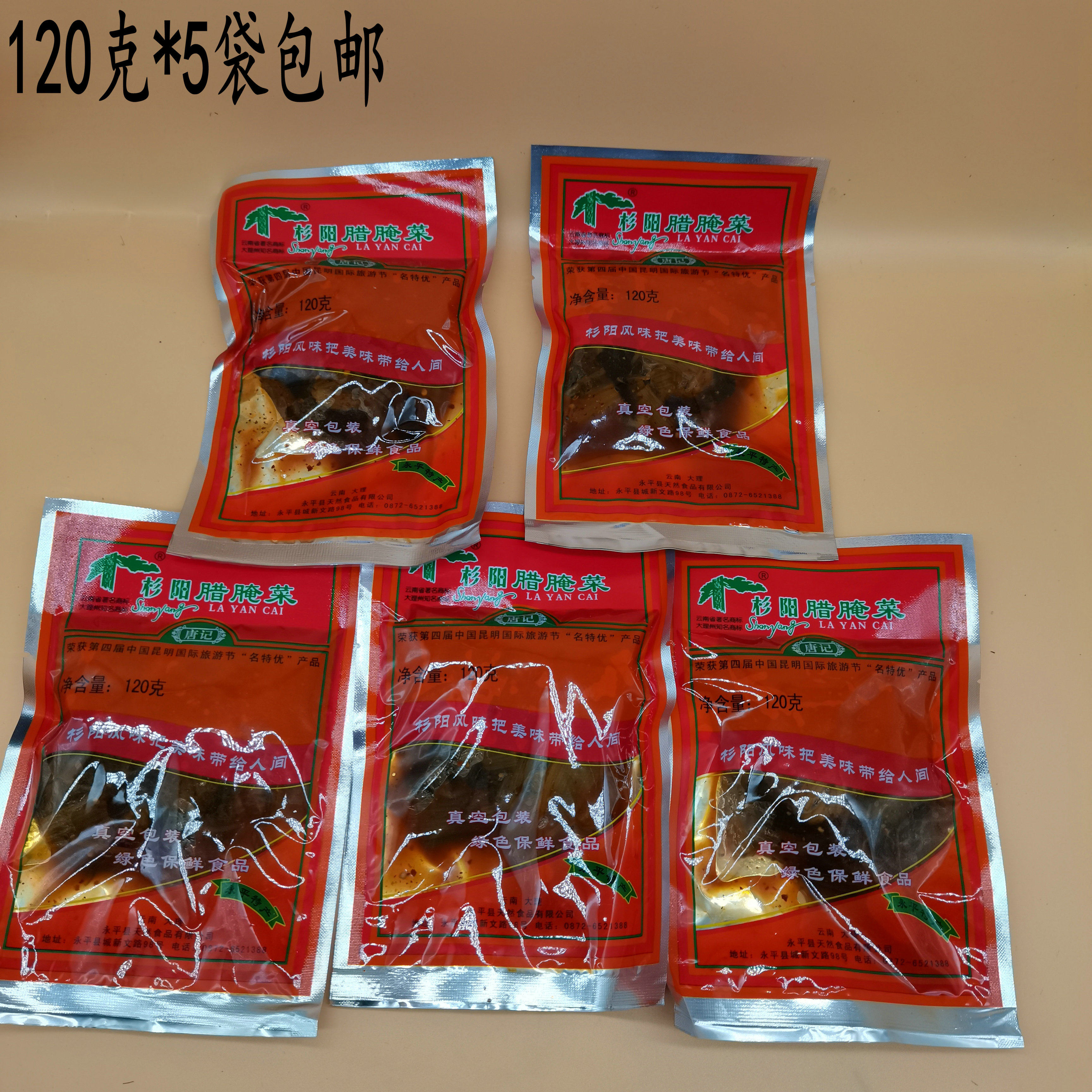 Pickled pickle sauerkraut Grand Polygine Lyoncine Cedar pickled pickled vegetable sour sweet and sour rice dish Tang remember pickled pickled pickled vegetables