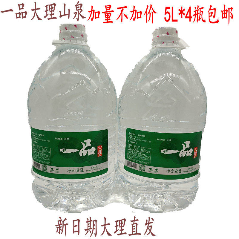 Great Rational Mountain Spring Water Tea Good Water Natural Weak Alkalis Water Large Bottled One mineral water Heavenly water Four bottles