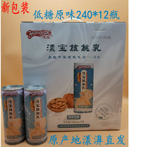 Xylitol walnut milk 12 bottles gift box Plant protein drink Yunnan Dali specialty Yang Bi Yang Bao sugar-free