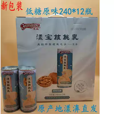 Xylitol walnut milk 12 bottles gift box vegetable protein beverage Yunnan Dali specialty Yangbi Yangbao sugar-free