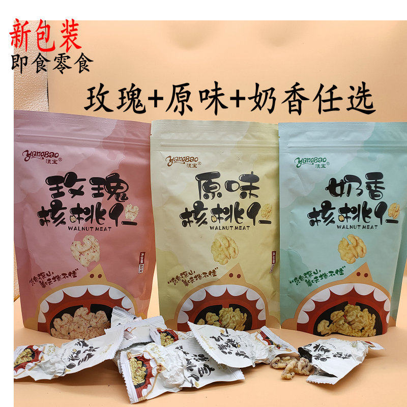 Ready-to-eat Nuts Benevolent Rose Milk Aroma Original Taste Peach Nuclear Benevolent Yunnan Dali's New Cargo Special birth children pregnant women with zero food