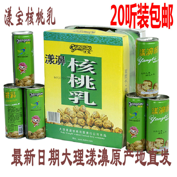 Rippling Walnut Milk Original Taste Plant Compound Protein Drink 20 Listen Yunnan Province's Polygory Ripples Packaging with sugar