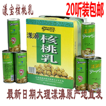 Yangbao walnut milk original flavor plant complex protein drink 20 listen Dali Yunnan Province Yangbao packaging contains sugar