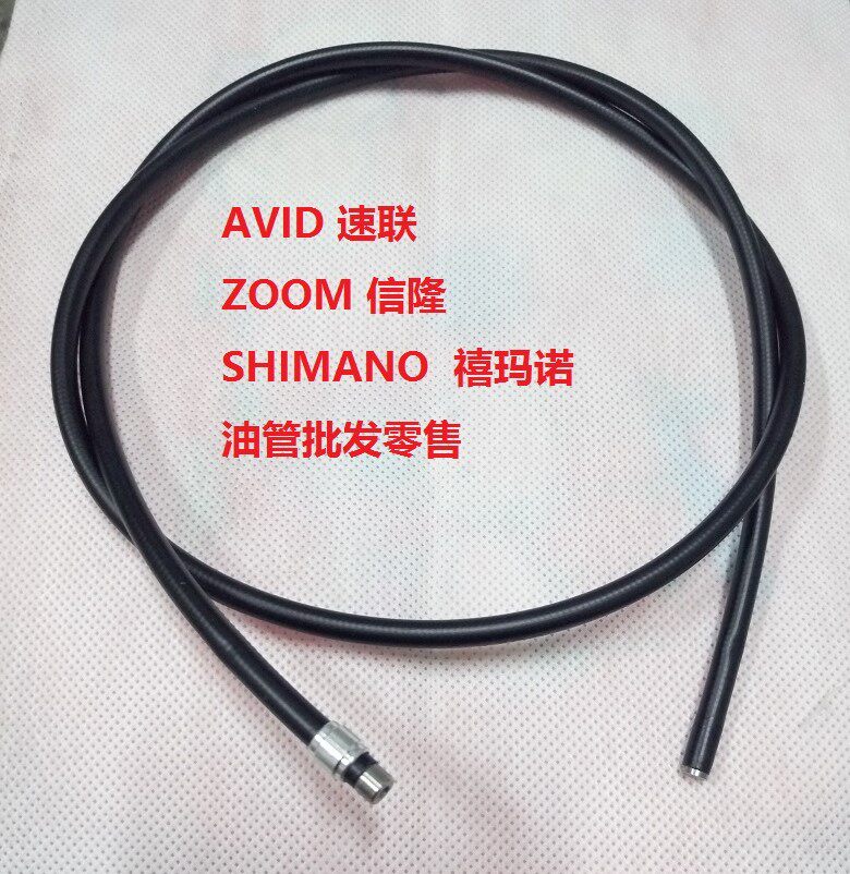 MOUNTAIN BIKE OIL brake disc brake tubing CUSTOM 5MM Tubing SUITABLE FOR SHINAMO AVID brakes