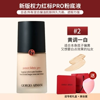 Power Pro Liquid Foundation 2❤ Желтая и белая [столовая подарочная коробка + красавица яйца]