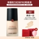 Power Pro Liquid Foundation 2❤ Желтая и белая [столовая подарочная коробка + красавица яйца]