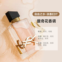 Свобода водяной свет аромат