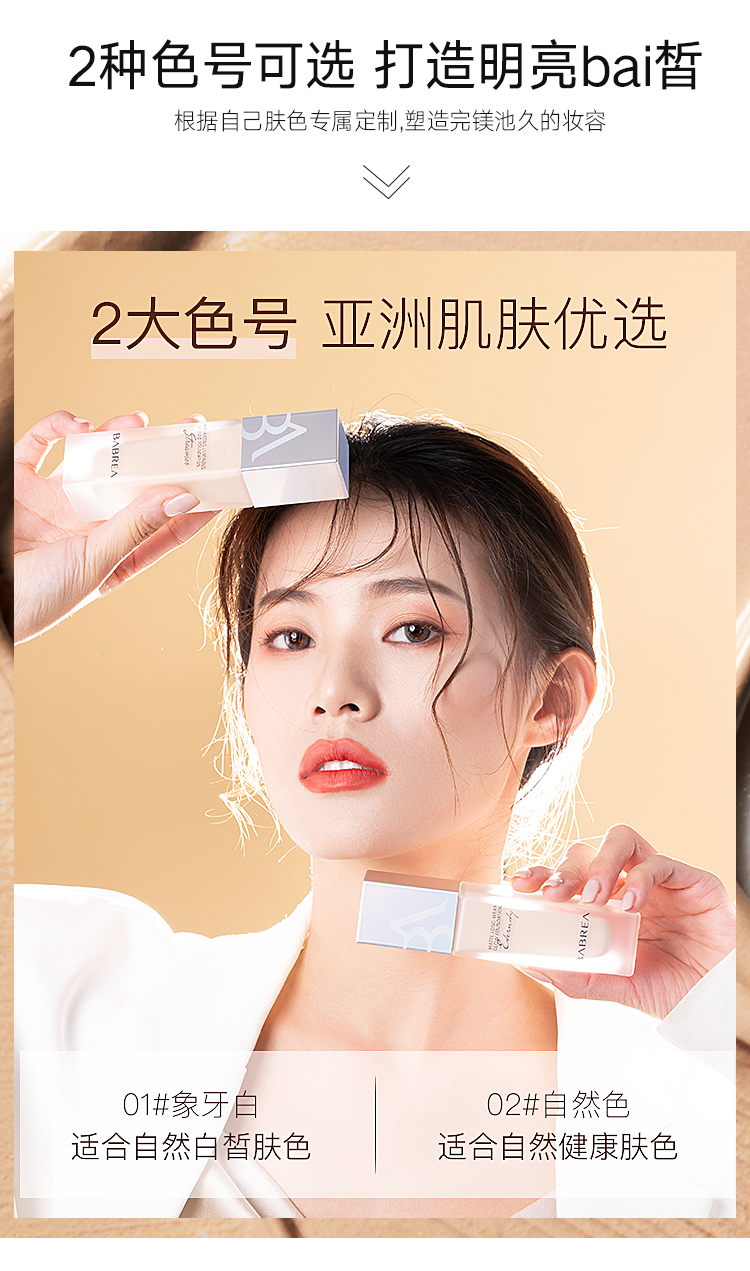BABREA Kem nền dạng lỏng Barbera kiềm dầu che khuyết điểm lâu trôi dưỡng ẩm cho da khô học sinh da khô giá rẻ dưỡng da kem nền