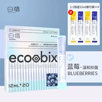 Черничная (мягкая бактериостатическая) полоска