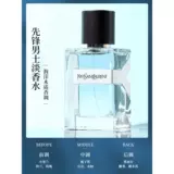 Сен -Лорат YSL Pioneer Men's Aragrance сильный морской деревянный аромат история история ароматные подарки на день рождения Отправить парень