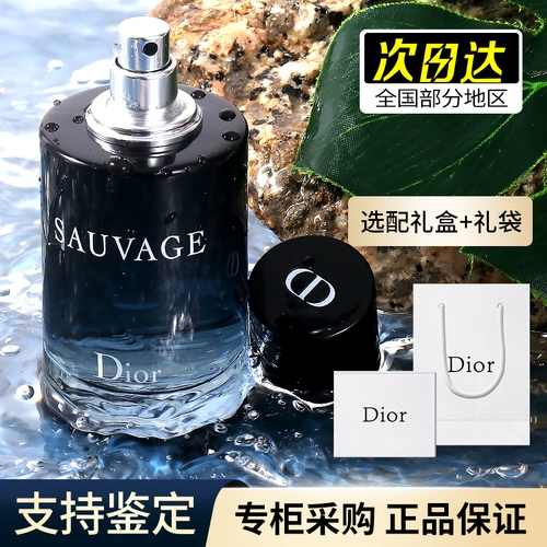 Dior, мужские классические парфюмированные духи с легким ароматом, деревянная подарочная коробка со стойким ароматом, долговременный эффект