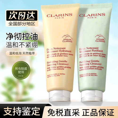 Clarins, хлопковое мягкое очищающее молочко, успокаивающий крем для лица, Франция, 30 мл, новая коллекция