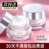 Clio Clao Ou Su Yan Cream Guodaer сформул увлажняющий ленивый крем -крем, успокаивающая эссенция изоляция