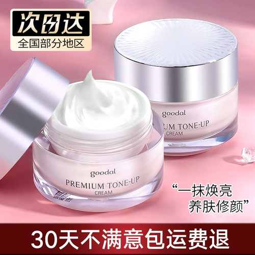 Clio Clao Ou Su Yan Cream Guodaer сформул увлажняющий ленивый крем -крем, успокаивающая эссенция изоляция