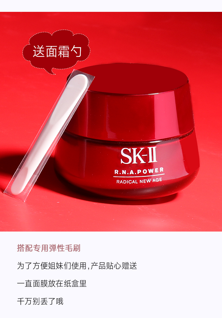SK-II / SKII / SK2 Muscle Source Revitalizing Repair Cream RNA Multi-element Red Bottle Refreshing Cream 80G Light Edition